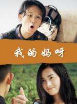 一脱二亲三插